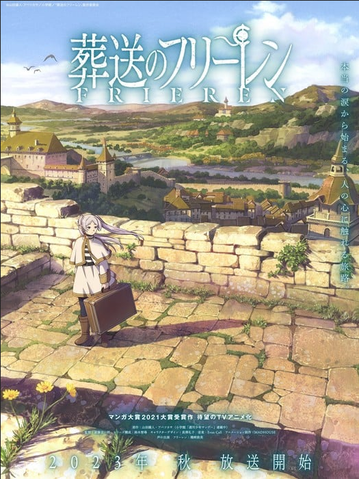 葬送的芙莉莲